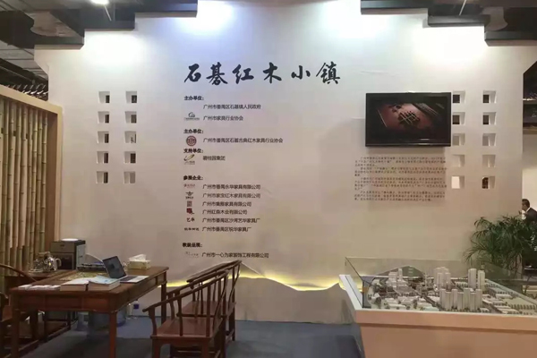 石碁紅木特色小鎮(zhèn) 石碁紅木特色小鎮(zhèn)