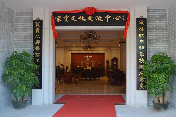 家寶紅木