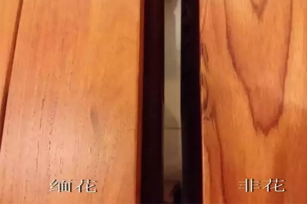 緬花、非花